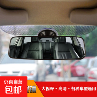 Car rearview mirror, baby observation mirror, suction cup, plane mirror, coach car indoor auxiliary reversing mirror, interior rearview mirror
