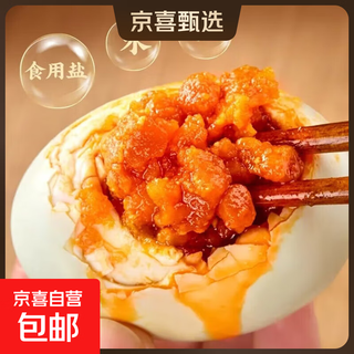 Zhenhe weishan lake specialty salted duck eggs 50-60g medium eggs pickled in red mud, sandy and oily intangible cultural heritage technique vacuum 50-60g medium eggs, individually vacuum packed 6 pieces (50-60g/piece)