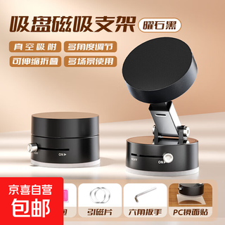 2025 new product creative vacuum magnetic car holder center console universal car mobile phone holder outdoor bicycle vacuum magnetic holder-xingyao black