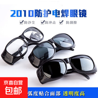 2010 anti-impact goggles welding glasses protective glasses welder welding dust glasses goggles 2010 black