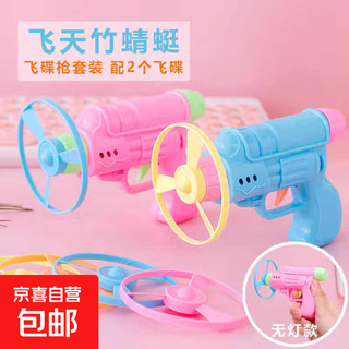 飞碟陀螺玩具扭力飞天仙子飞盘套装儿童户外飞天玩具夜市 扭力飞碟陀螺【随机1个装】