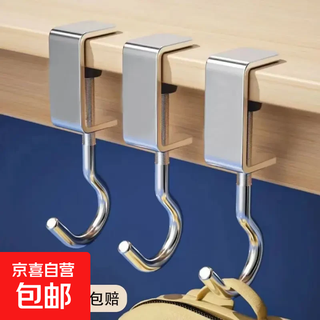 Storage supplies desk side hook iron hook student punch-free adjustable desk special bag hook school bag hook - white - 3 pcs