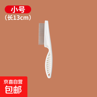 Dog comb, cat comb, cat comb, dog cleaner, fine-tooth brush, flea removal supplies, small fine-tooth comb