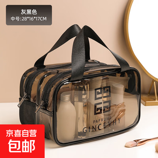 Wet and dry separation toiletry bag double layer portable travel transparent waterproof cosmetic bag fitness swimming bathing storage bag for women dry and wet separation - gray medium size