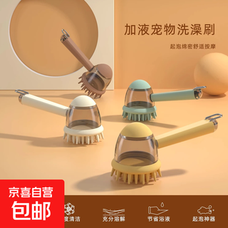 Pet comb handle pet liquid bath brush bath massage comb multi-functional cat comb pet bath brush - chocolate color - 1 (bag) * patented