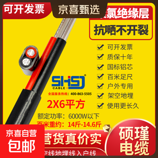 National standard aluminum wire outdoor wire 2-core 6/10/16 square sheathed wire three-phase cable overhead buried anti-aging wire pvc insulation layer anti-aging aluminum sheathed wire 2x6 square with factory name on the wire body and double meter mark 300 meters