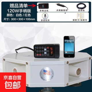 Car loudspeaker promotional speaker roof four-way advertising outdoor audio high-power speaker ys 120w (handle version) 2 tweeters + 2 bass