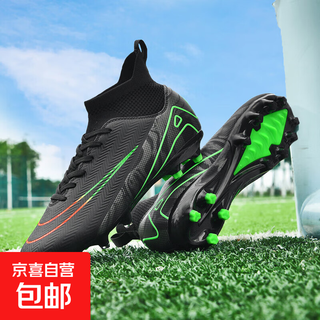 Assassin 16 children's football shoes for boys and girls, primary and secondary school students, special training shoes for football matches, broken spikes and long spikes, 2026 black spikes, free football socks + foot guards + 33 yards, inner length 21.5cm