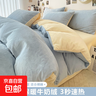 Milk velvet quilt cover single piece winter thickened velvet warm quilt cover 150*200cm simple solid color double plush baby blue + milkshake yellow thickened milk velvet close-fitting and warm 150x200cm single quilt cover