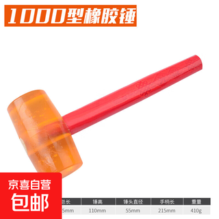 Rubber hammer rubber hammer tile installation hammer wooden handle solid hammer floor decoration tool inspection hammer industrial grade-1000 rubber hammer powerful