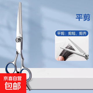 宠物美容狗狗剪刀剪毛工具专用修毛必备剪狗毛弯剪子泰迪剪毛神器 理发剪-F1平剪-白帽蓝圈-1把