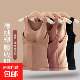 Derong seamless thermal underwear women's velvet thickened vest with breast pads body shaping belly slimming autumn and winter heating basement autumn clothes one piece skin color-6601 warm# 2xl weight 95-115jin jin is equal to 0.5 kg