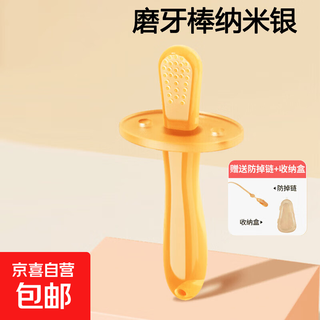 Ozan ankosu baby teething stick teething stick baby video silicone boilable toys 3-6-12 teething sticks (nano silver) + storage box + anti-drop chain