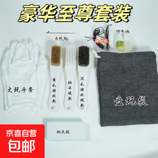 Wenwan tools soft and hard set rudraksha seed walnut olive core wire maintenance cleaning pig bristle brush luxurious supreme set
