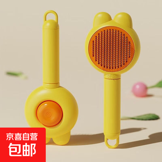 Cat comb to remove floating hair, combing brush, comb needle, dog combing artifact, pet comb, special comb, cat brush, good supplies for cats, little rabbit style needle comb, yellow 1