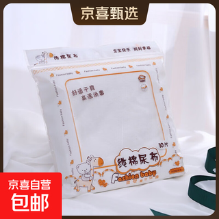 Baby pure cotton diapers are absorbent, breathable and washable. baby meson is soft and comfortable. newborn super absorbent diapers. white, 10 packs.