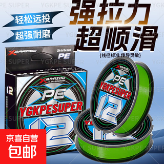 Japan imported ygkpe super 12-braid luya pe line main line sea fishing line wear-resistant strong pulling force lei qiang upgraded 12-braid ygkpe super line 100 meters emerald green 6