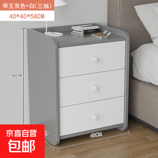 床头柜简约现代轻奢高级感置物架卧室床边收纳储物柜小型床尾柜子 40cm三抽帝王灰+白