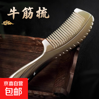 Pet life new style beef tendon comb thickened large hair care comb combing hair anti-static special cat and dog comb 1 pack beef tendon carving comb