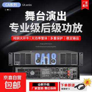Weibo dual-channel professional ca2 ca4 ca6 ca12 ca18 stage home wedding high-power power amplifier ca4 350w