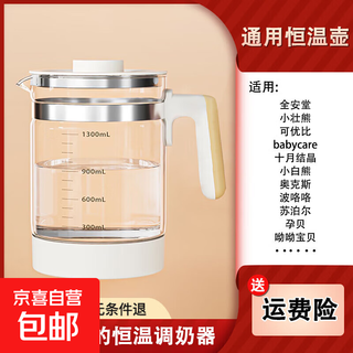 Thermostatic kettle accessories milk regulator glass kettle universal milk warmer kettle baby milk suitable for little zhuang xiong quan'antang 1.3l thermostatic kettle 316 stainless steel white