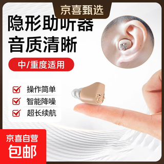 Hearing aids for the elderly. invisible high-power in-ear hearing aids for mild, moderate, and severe deafness. skin color