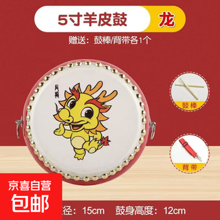 牛皮鼓小鼓儿童鼓堂鼓幼儿园打击乐器玩具十二生肖手敲鼓手打大鼓 5寸龙+鼓棒+背带
