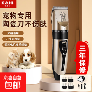 Pet hair clipper, dog and cat hair clipper, teddy shearing special beauty high-power hair pusher, standard + spare blade