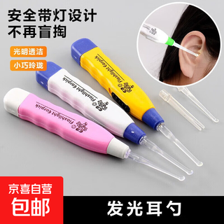 Ear-picking tool, ear-picking tool, portable ear-picking tool, traditional ear-picking spoon for adults and children, dopamine-colored ear-picking spoon, 1 piece...