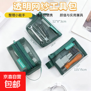 Tool bag large capacity retro color storage bag mesh simple zipper bag mini portable tool bag mesh storage bag-square style-far mountain green-1 piece