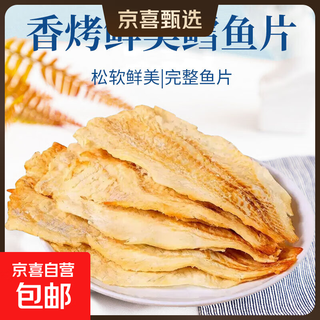 Cod fillet grilled fish fillet same style dried seafood snack ready-to-eat small dried fish snack for pregnant women taster pack 80g*1 pack