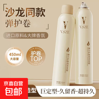 Foam hair wax elastic curl mousse perm curling spray moisturizing styling fluffy elastic for men and women 450ml foam elastic *1 bottle