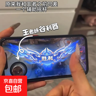 Mobile game moving goods suitable for league of legends auxiliary game controller joystick button king apple android matte style - black - 1 piece no specifications
