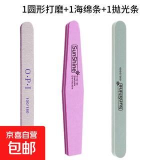Manicure polishing tool set, manicure file, rubbing strip, frosting strip, nail file, nail polishing strip tool, manicure (round polishing + sponge strip + polishing strip) 1 piece