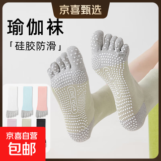 Yoga boutique five finger yoga socks non-slip professional pilates sports dancing beginner split toe floor socks off-white 5 one size