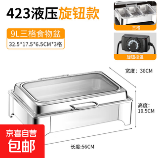 Thickened stainless steel buffet stove, electric heating, round buffy stove, breakfast stove, insulation stove, can be equipped with electric hot plate tableware, rectangular knob temperature control, low-foot dining stove, three compartments 9l