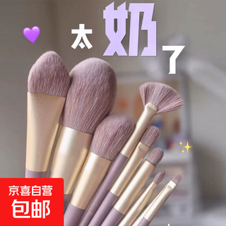 9 pieces of small purple sweet potato makeup brush set, soft-bristled eye shadow brush, loose powder brush, concealer brush, beauty brush, full set of brushes, 9 pieces of small purple sweet potato, 9 pieces of small purple sweet potato
