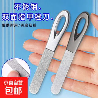 德国精工指甲锉刀不锈钢双面磨甲器打磨修型美甲工具高档锉条磨砂 双面不锈钢指甲锉 2支