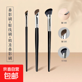Ultra-fine blade eyeliner brush a102 eyebrow brush a101 eyeliner brush eyebrow pencil cangzhou makeup brush angled portable makeup brush nose shadow + eyeliner + half umbrella nose shadow brush black 1 piece
