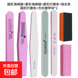 Manicure and polishing tool set, manicure file, rubbing strip, frosting strip, nail file, nail polishing strip, tool for manicure (seven-piece set of the same style as the main picture) 1 piece