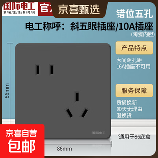 International electrotechnical ceramic core switch socket type 86 concealed household new national standard flame retardant power panel multi-hole wall plug staggered five holes