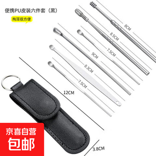 Other brands of ear picks, six-piece set of ear picking tools, stainless steel ear picks, leather bag, portable ear picks, 6-piece set of ear picks, black, 6 pieces, special edition
