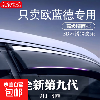 Mitsubishi outlander weather shields, windows and rain shields, car supplies, modified accessories, special decorative weather eyebrows, high-end stainless steel brightening terms (pack of four), free fixing tools 13-22 mitsubishi outlander