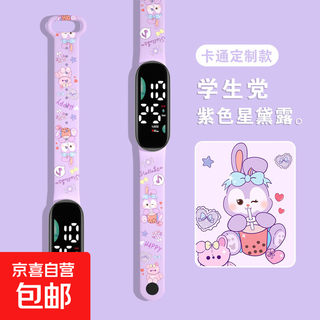 Watch fashion girl couple cartoon printed led electronic bracelet watch student sports touch waterproof electronic watch light purple star dew