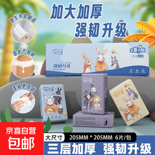 Popular travel style yuzhu cartoon handkerchief paper small packet tissue paper toilet paper portable flexible whole box wholesale 3 layers 6 pieces*20 pack