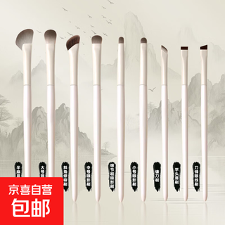 Eyeshadow brush set blade brush eyeliner brush color silkworm brush smudge detail eyebrow brush small brush makeup set white porcelain eyeshadow brush 9 count