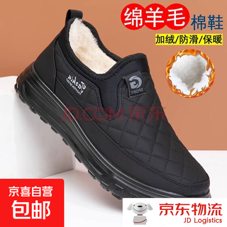 Old beijing cloth shoes men's cotton shoes winter plus velvet to keep warm middle-aged and elderly snow boots non-slip waterproof dad leather shoes ty-180 black 42