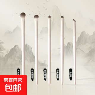Eyeshadow brush set blade brush eyeliner brush color silkworm brush smudge detail eyebrow brush small brush makeup set white porcelain eyeshadow brush 5 count