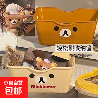 Cute rilakkuma storage basket old style rilakkuma storage box desktop organizing box multi-functional account storage basket brown + beige 2 pack