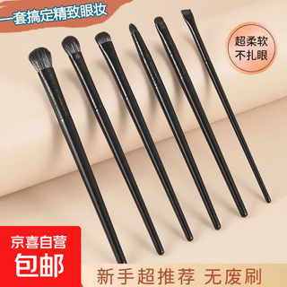 Cangzhou soft-bristled eye shadow brush 6-piece set eye makeup blending silkworm eyeliner blade eye details small makeup brush makeup brush 6-piece combination set 1 piece